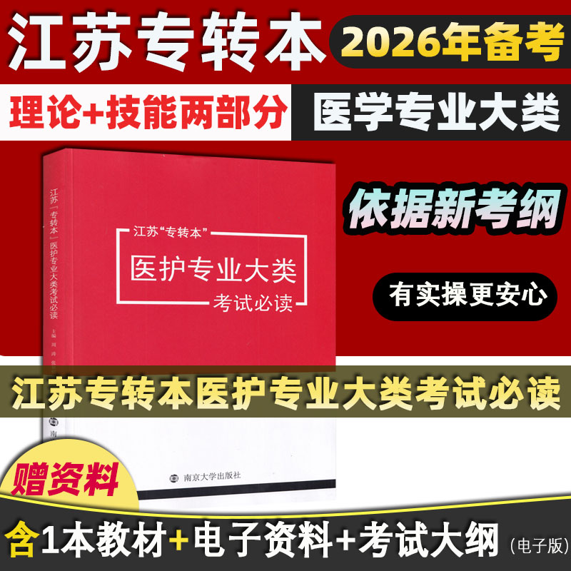 紧扣考纲一本通用，考试无忧