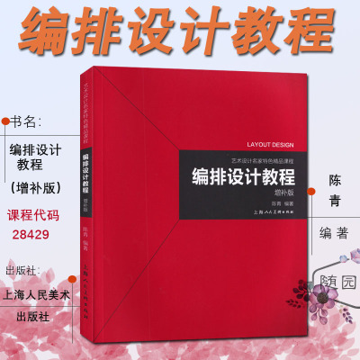 全书彩页印刷，正品保障