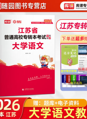按照考试大纲出的新的教材
