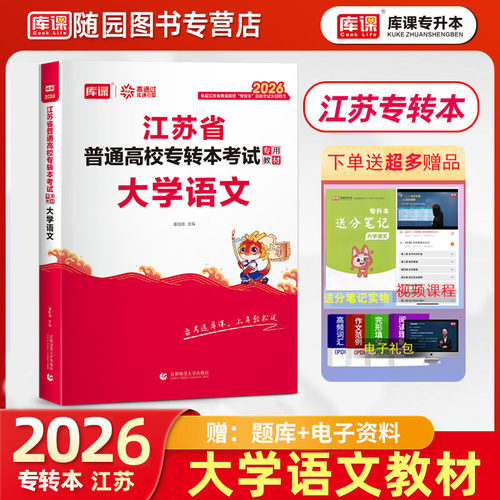 按照考试大纲出的新的教材