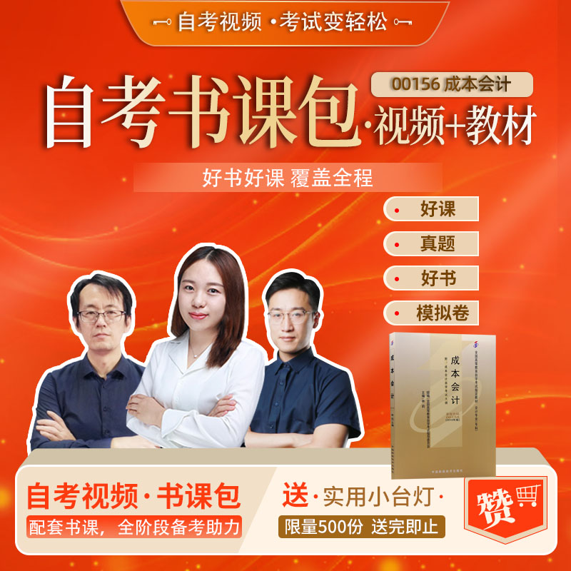 视频+模拟+真题，祝您顺利过关！