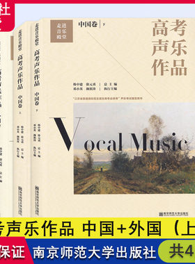 走进音乐殿堂全4册中国+外国