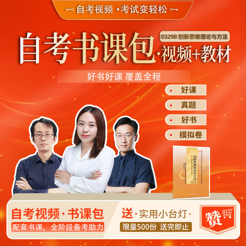 视频+模拟+真题，祝您顺利过关！