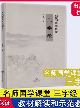 三字经是儿童的启蒙读物