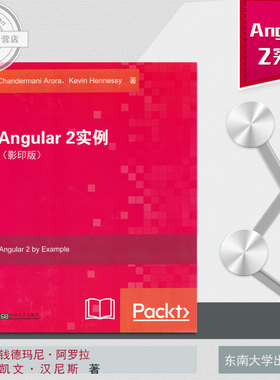 正版书籍 Angular2实例 影印版 钱德玛尼阿罗拉Chandermani Arora, 凯文汉尼斯Kevin Hennessy 著 东南大学出版社 随园图书