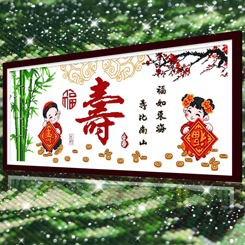 寿字福字2026新款5d水晶钻石画贴画满钻点钻贴钻十字绣客厅砖石秀