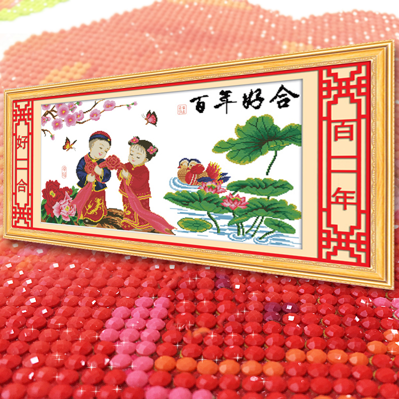 百年好合结婚礼物送新人2025新款5D钻石画满钻点钻贴钻十字绣卧室