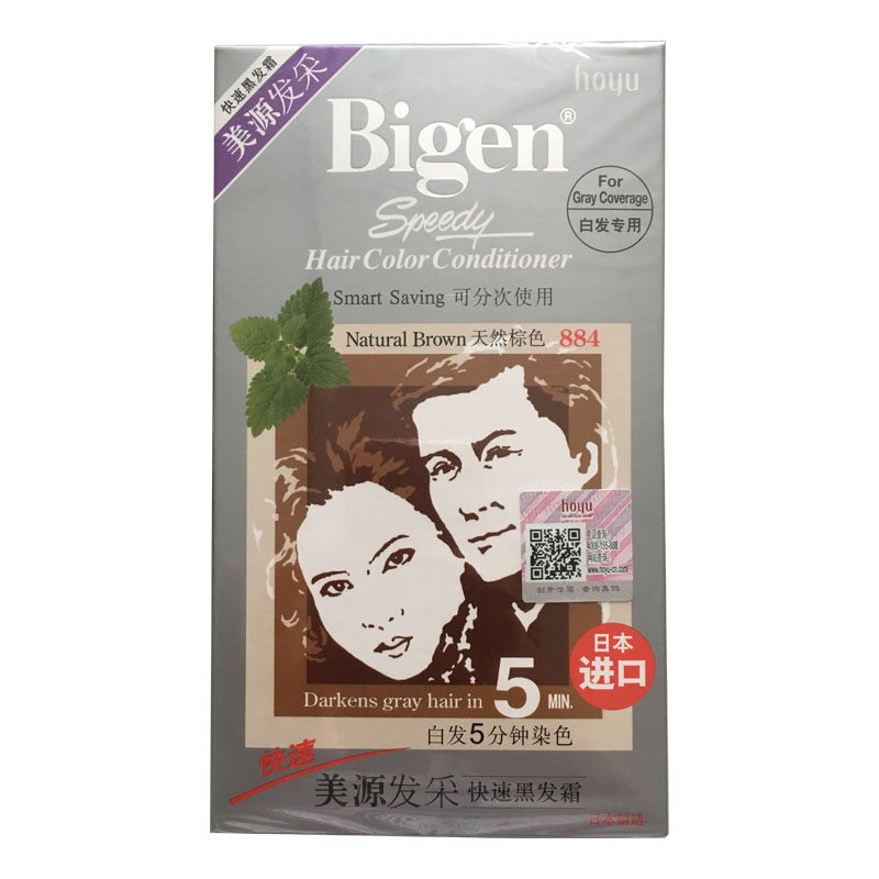 美源发彩884/883/882/881自然黑植物染发剂膏一梳黑男女遮盖白发