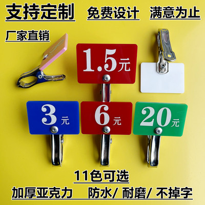 CMJ价格夹牌使用方便工厂直销