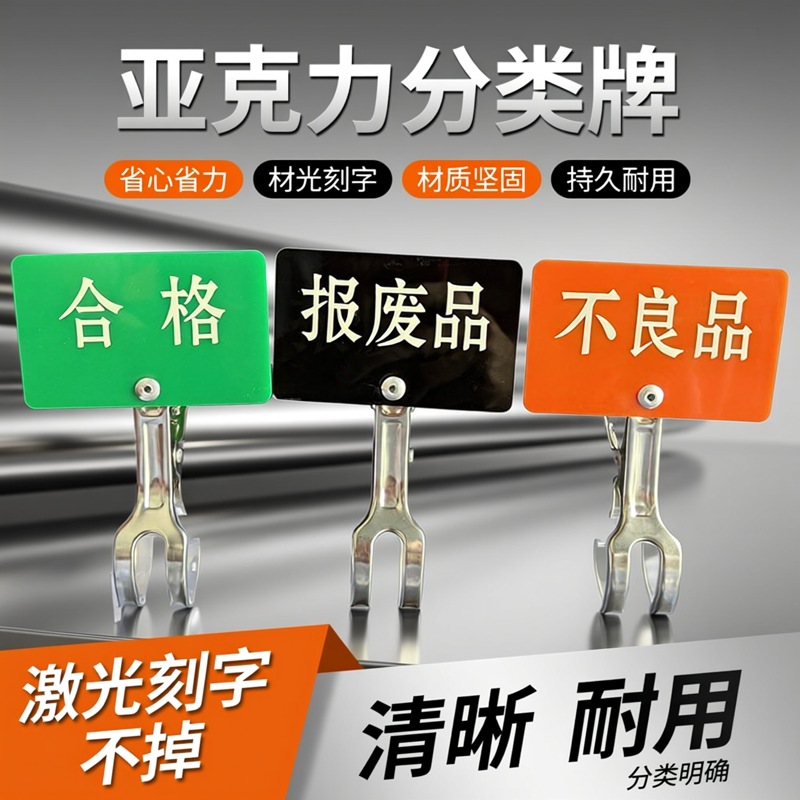 价格标识牌亚克力材质标签夹子