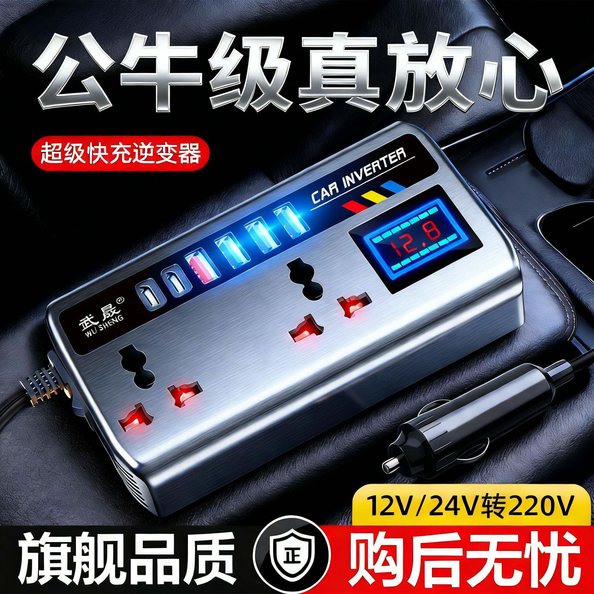 车载充电器超级快充大24V货车点烟器母座大功率逆变器12V转220V