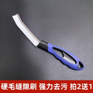 车用清洁镰刀刷汽车缝隙清洗刷门边门槛座椅细缝多功能除尘小刷子