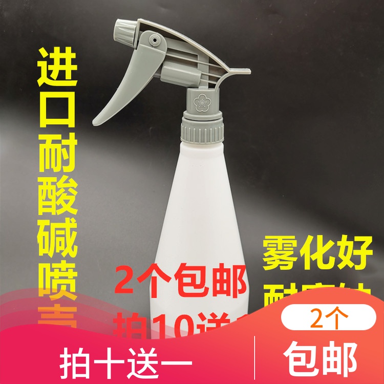 强力耐酸碱喷头台湾梅花喷嘴小喷壶替换喷雾瓶浇花贴膜草酸洗车用