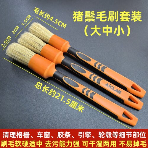 猪毛刷套装多功能内饰刷