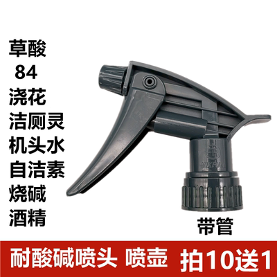 耐酸碱喷头贴膜洗车防腐蚀喷壶