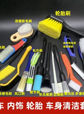 刷子汽车灰尘清理神器精洗套装