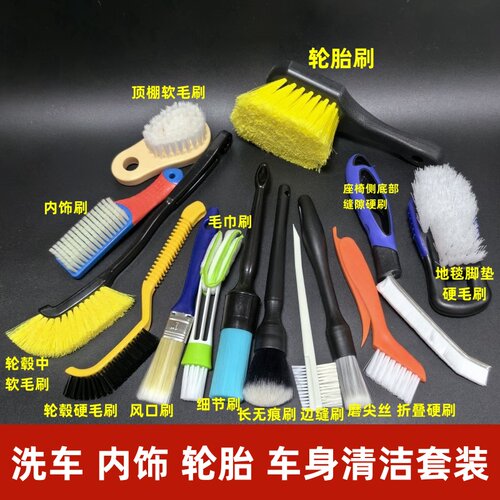 刷子汽车灰尘清理神器精洗套装