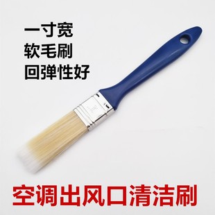 汽车内饰专用空调出风口清洁刷软毛扫灰除尘小毛刷车内清理长毛刷