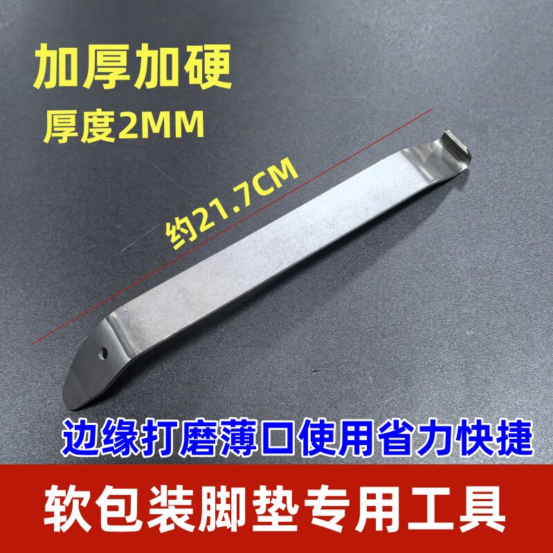 汽车内饰用卡扣翘板工具钩起子图片
