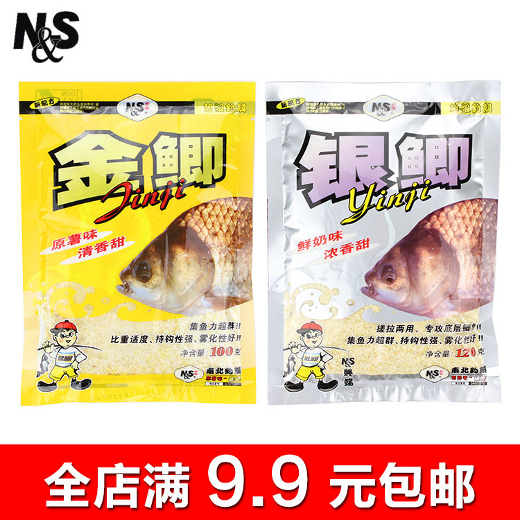 南北鱼饵金鲫100g薯味鲫鱼饵料针对滑口大鲫鱼成品钓鱼饵搓拉两用