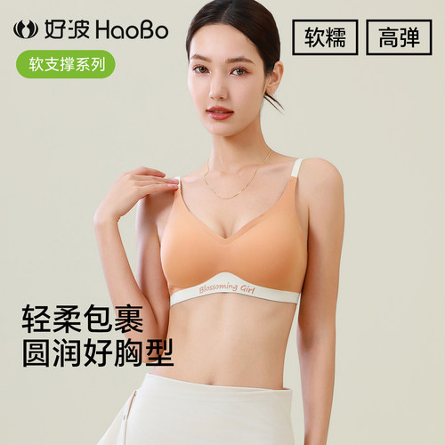 好波内衣女性感文胸细肩带胸罩无钢圈背扣款舒适透气胸罩HW2639