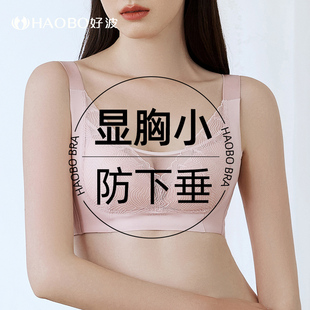 防下垂全罩杯缩胸乳胶杯内衣HW2338 好波女大胸显小聚拢收副乳大码