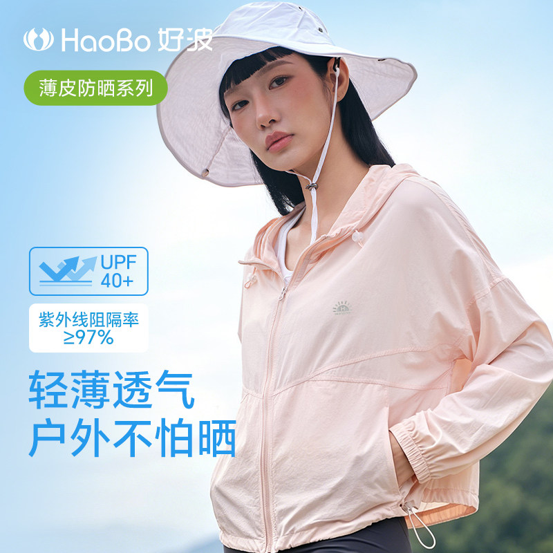 好波凉感防晒衣女款冰丝防紫外线户外宽松外套透气皮肤衣FSF2605图片