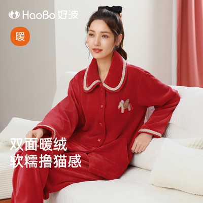 好波睡衣女冬季防寒保暖红色珊瑚绒家居服可外穿女家居服HJR2561