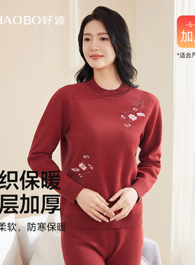 好波冬圆领套头针织上衣男保暖加厚爸爸妈妈打底内衣套装HNT2403
