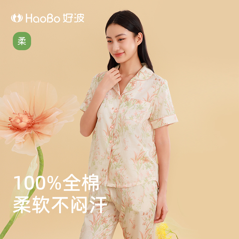 好波春夏睡衣梭织棉短袖长裤家居服舒适透气可外穿长袖睡衣HJ2523