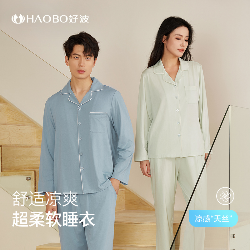 好波春秋纯棉家居服男女简约