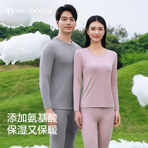 好波长袖男女修身保暖秋衣套装