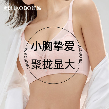 好波内衣女小胸聚拢平胸显大上托无钢圈文胸显大漫画胸罩DF2305