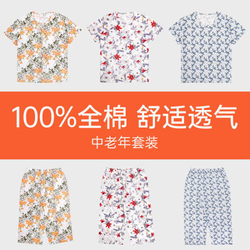 好波七分裤纯棉女中老年睡裤