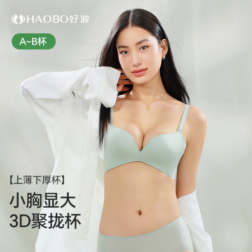 好波小胸显大漫画胸内衣女光面无钢圈文胸显胸大内衣文胸HW2511