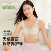 好波新品 内衣女宽肩带背心款 文胸软支撑果冻条水滴杯胸罩HW2513