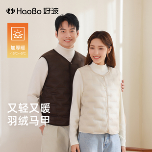好波白鸭绒保暖背心百搭V领无袖 女背心内搭保暖马甲背心男HB2503