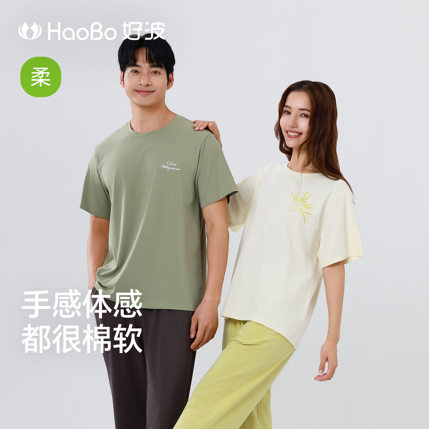 好波情侣睡衣女款2026新款女睡衣短袖长裤可外穿的家居服HJZ2617