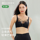 好波内衣女芒果杯轻薄不凸点杯里桑蚕丝大胸显小胸文胸HW2510