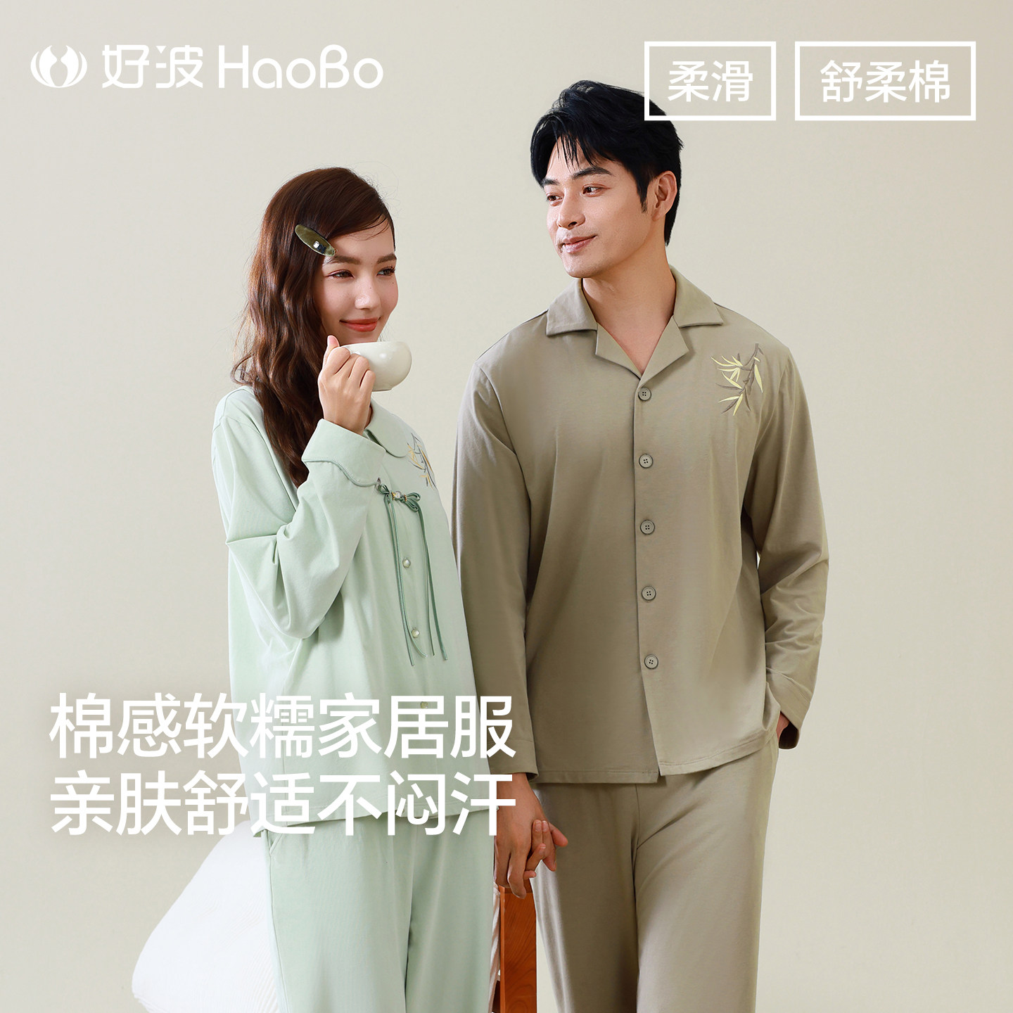 好波新品睡衣套装一男一女情侣长袖长裤家居服可外穿睡衣HJZ2640