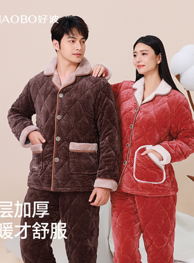 好波冬季大码加厚家居服套装女士保暖抗寒睡衣男大码可外穿HJ2496