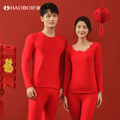 套装 加绒加厚秋衣秋裤 保暖舒适内衣HT2305 好波花青素养肤衣