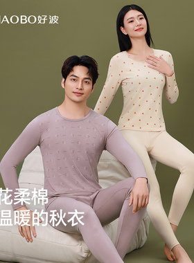 好波秋冬打底秋衣修身秋衣秋裤套装男大码印花时尚秋衣秋裤HT2408