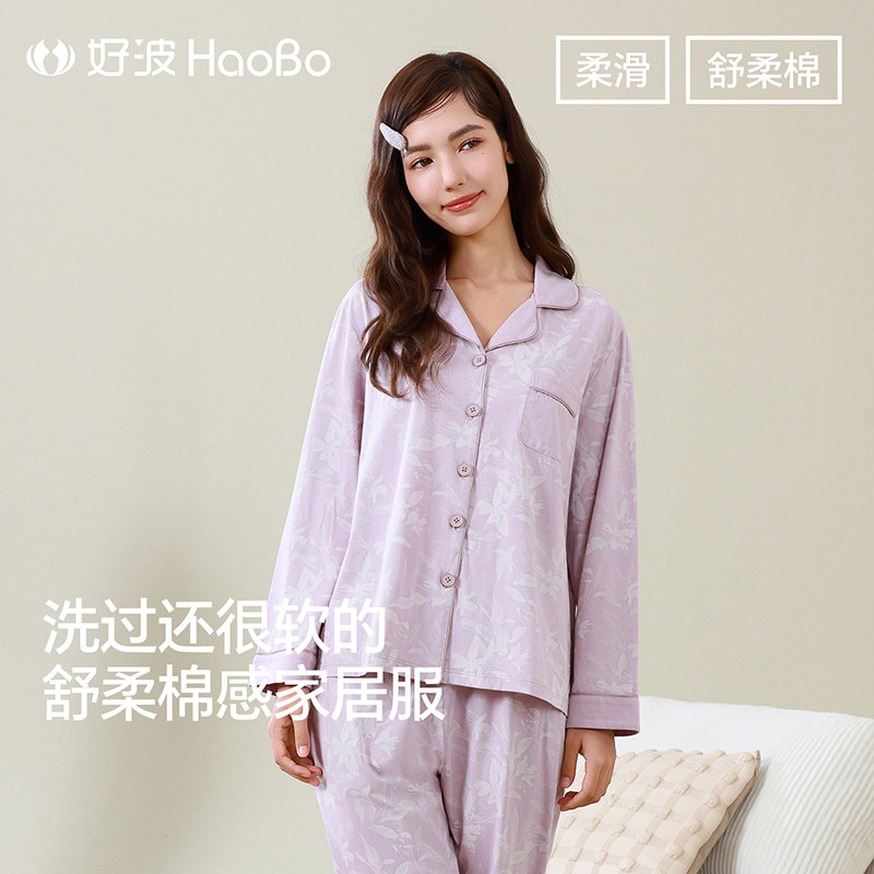 好波女士睡衣翻领长袖长裤家居服套装休闲舒适可外穿睡衣HJZ2648
