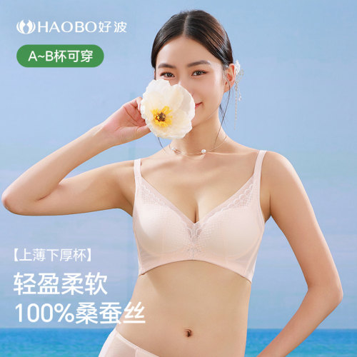 好波女士内衣文胸无钢圈舒适透气胸罩内里桑蚕丝收副乳胸罩HW2503