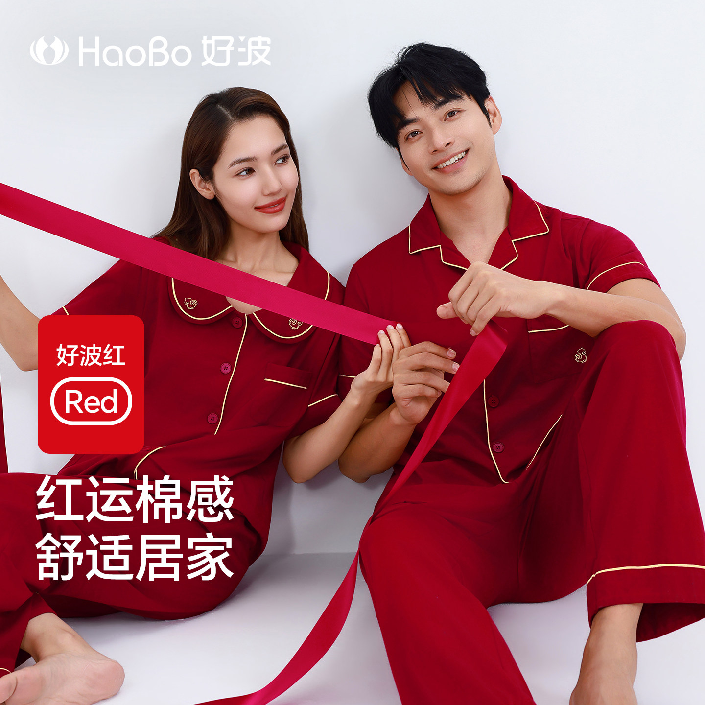 好波棉质家居服女短袖长裤红睡衣男长袖刺绣款吉庆家居服HJZ2628