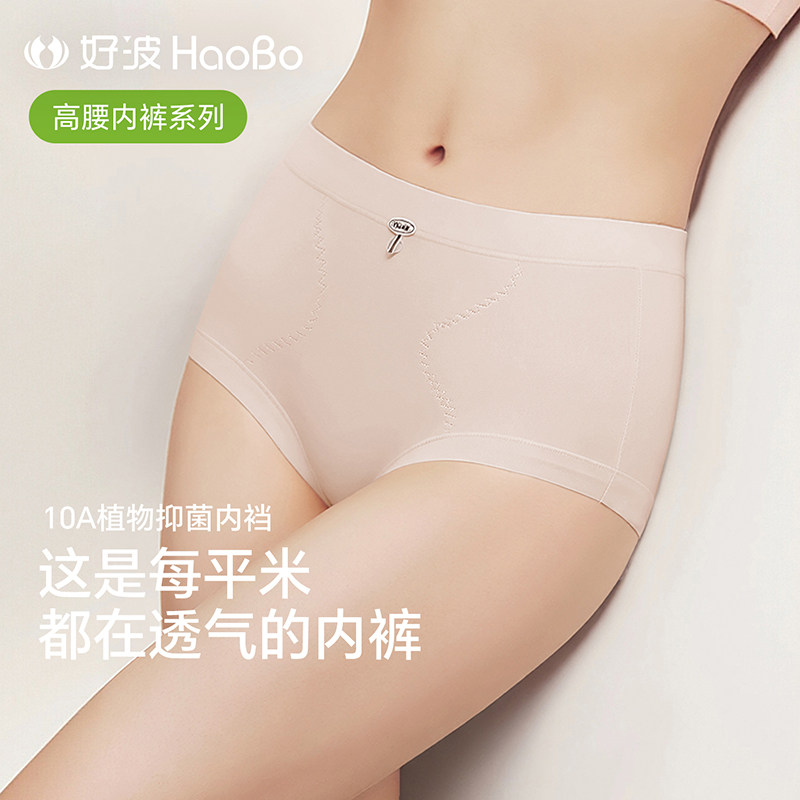 【2条装】女士10A抑菌高腰收腹透气大码三角短裤大码女士内裤图片