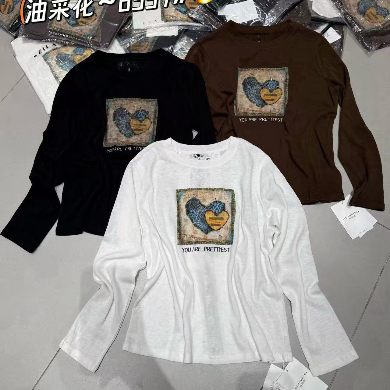 2026早秋新款爱心设计舒适百搭减龄圆领长袖T恤衫打底上衣女青春