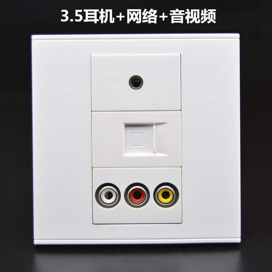 86型多媒体墙壁插座免焊3.5耳机免打电脑免焊红黄白莲花音频面板