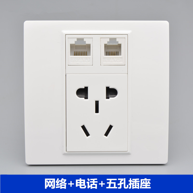 网络电话带电源插座86型电话线电脑网线五孔面板网口模块信息面板